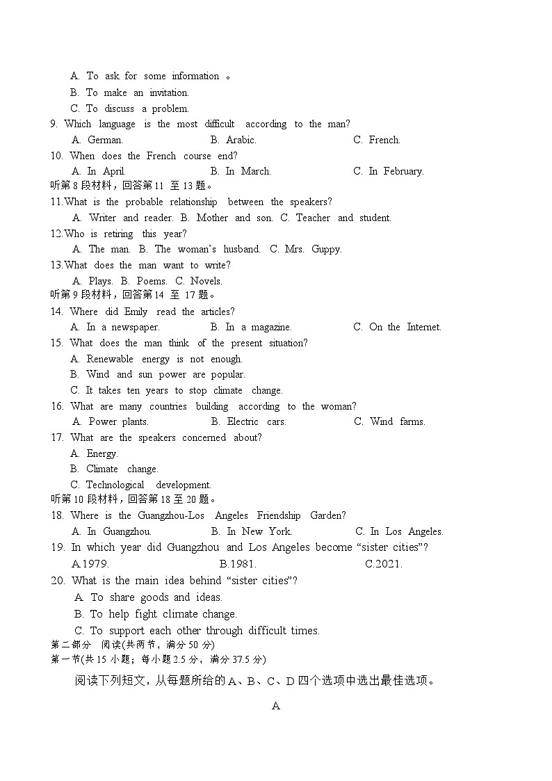 湖南省多校联考2025-2026学年高一上学期10月阶段考试英语试卷（Word版附解析）第2页