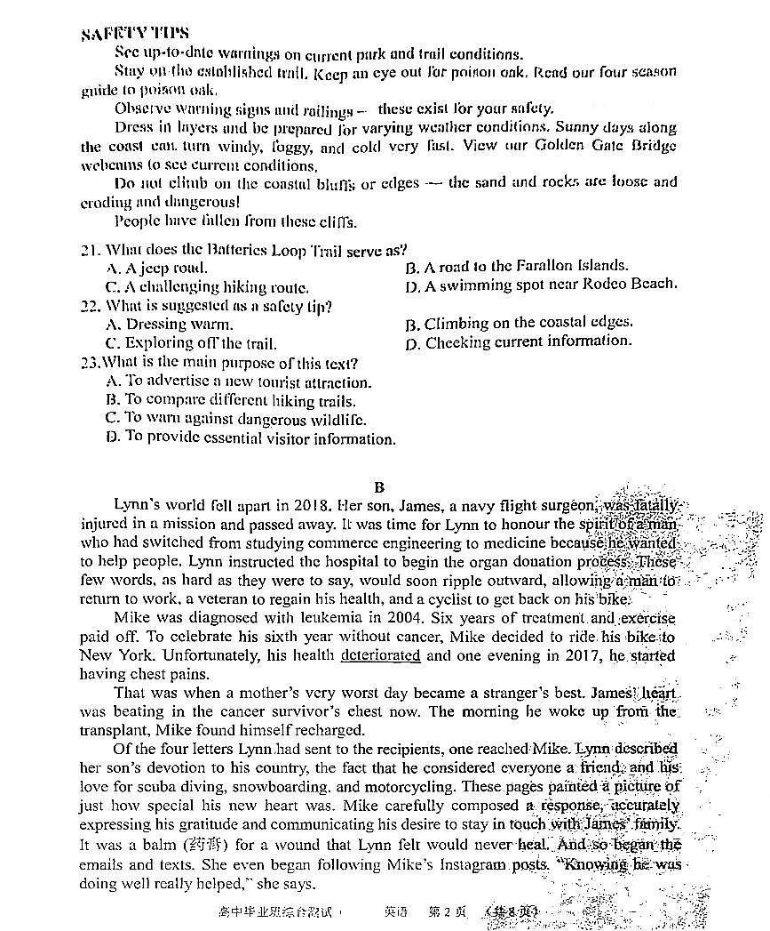 广东省天河区2026届高三上学期10月综合测试（一）英语试题+答案第2页