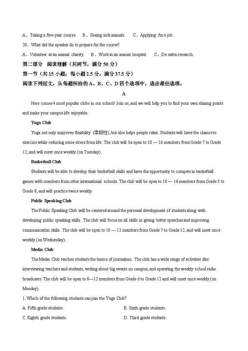 山东省德州市五校2025-2026学年高一上学期10月联考英语试卷（Word版附答案）第3页