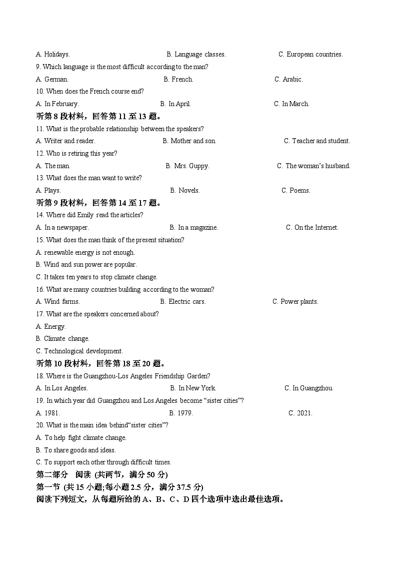 陕西省部分学校2025-2026学年高一上学期9月联考英语试卷（Word版附答案）第2页