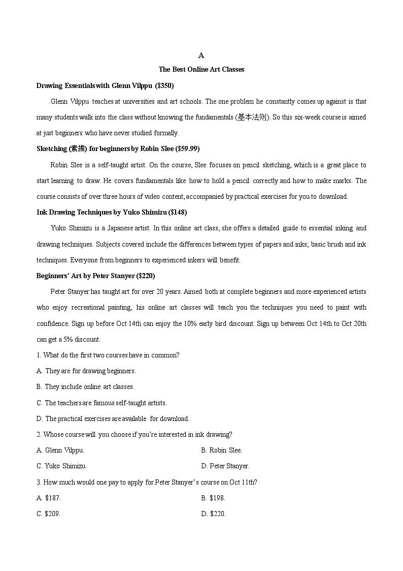 陕西省部分学校2025-2026学年高一上学期9月联考英语试卷（Word版附答案）第3页
