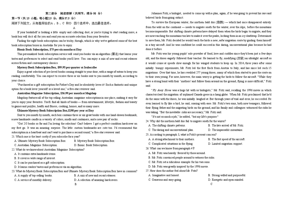 四川省南充高级中学2025-2026学年高二上学期10月月考试题英语试卷第2页