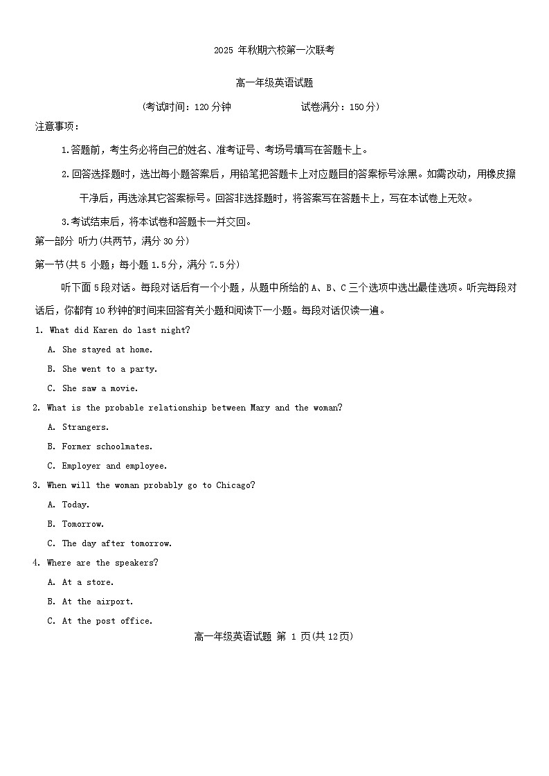 河南省南阳市六校2025-2026学年高一上学期第一次联考英语试卷第1页