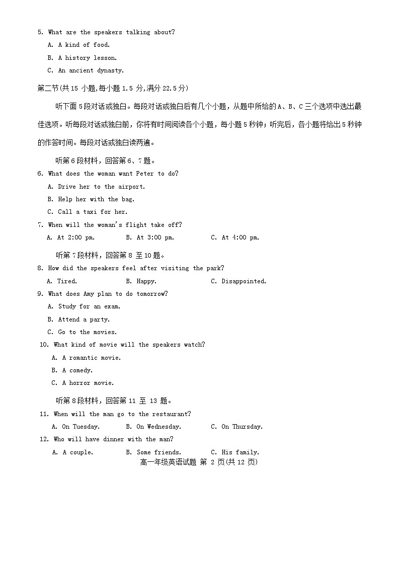 河南省南阳市六校2025-2026学年高一上学期第一次联考英语试卷第2页