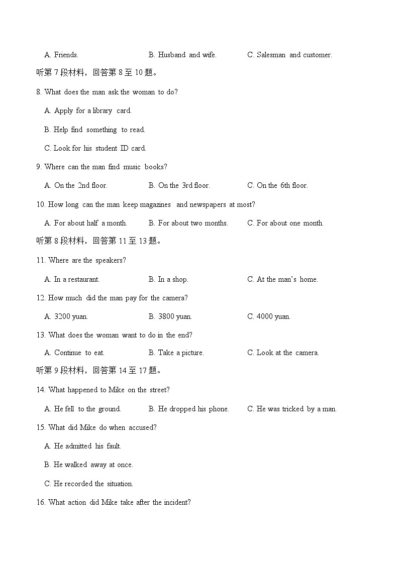 黑龙江省龙东十校联盟2025-2026学年高二上学期10月月考英语试卷（含音频）第2页