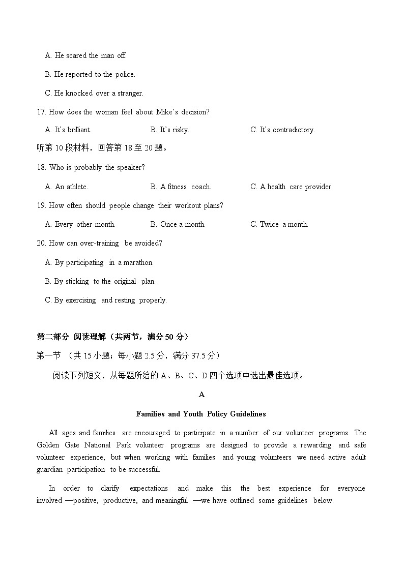 黑龙江省龙东十校联盟2025-2026学年高二上学期10月月考英语试卷（含音频）第3页