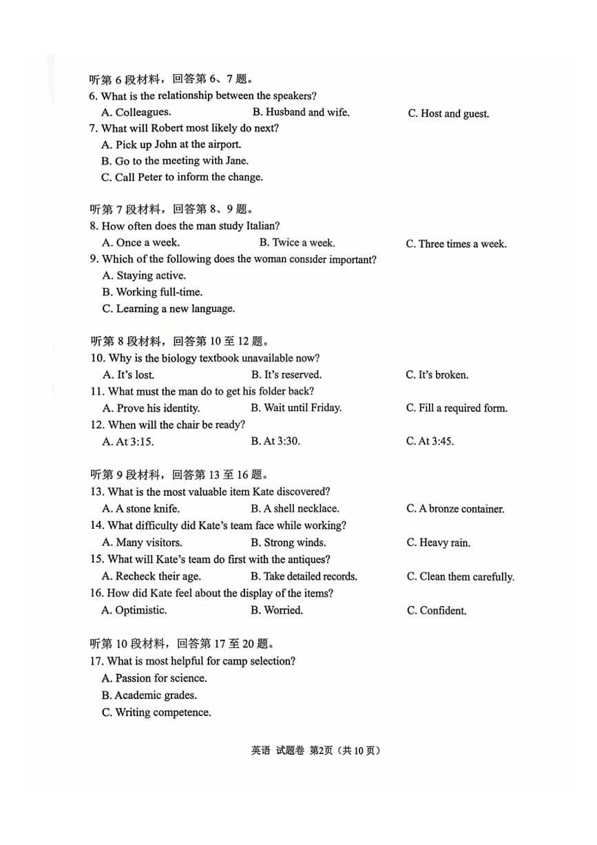 2025年绵阳高三上学期10月英语试题无答案第2页