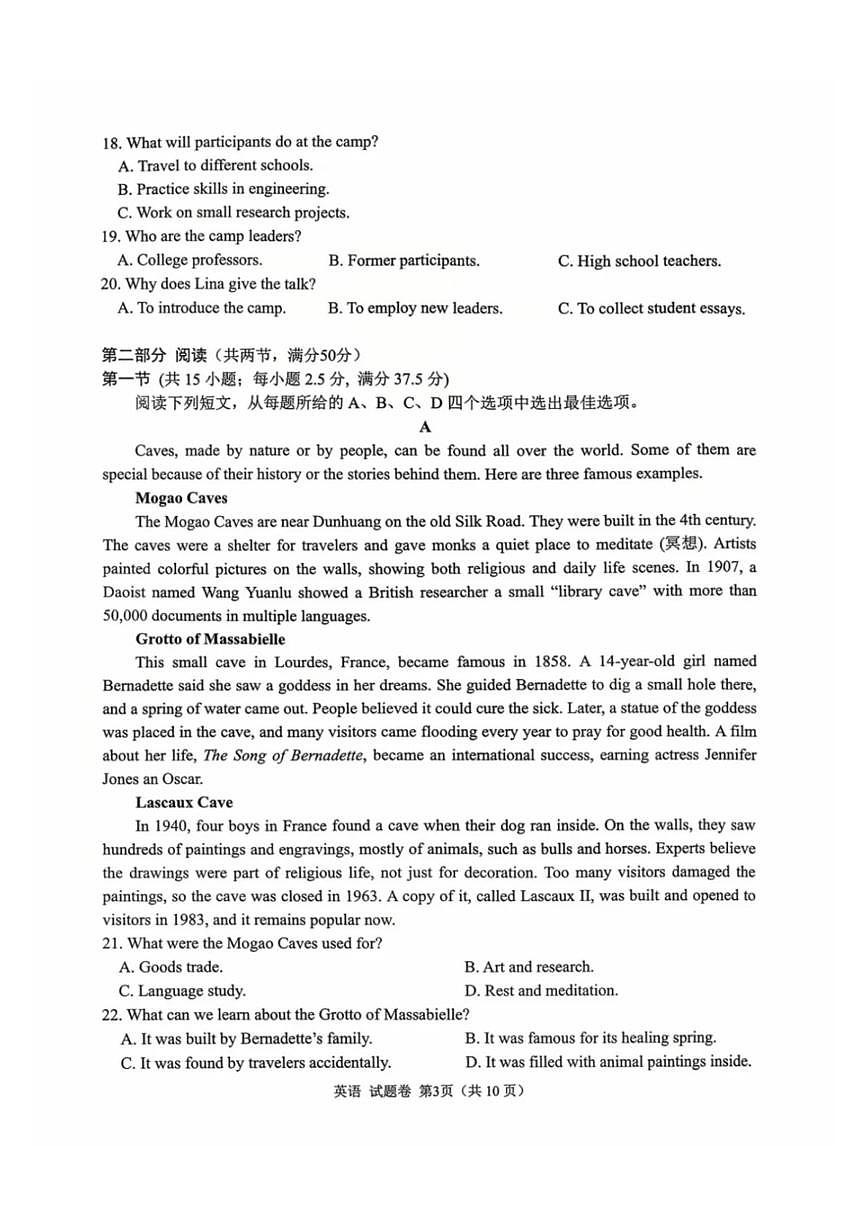 2025年绵阳高三上学期10月英语试题无答案第3页