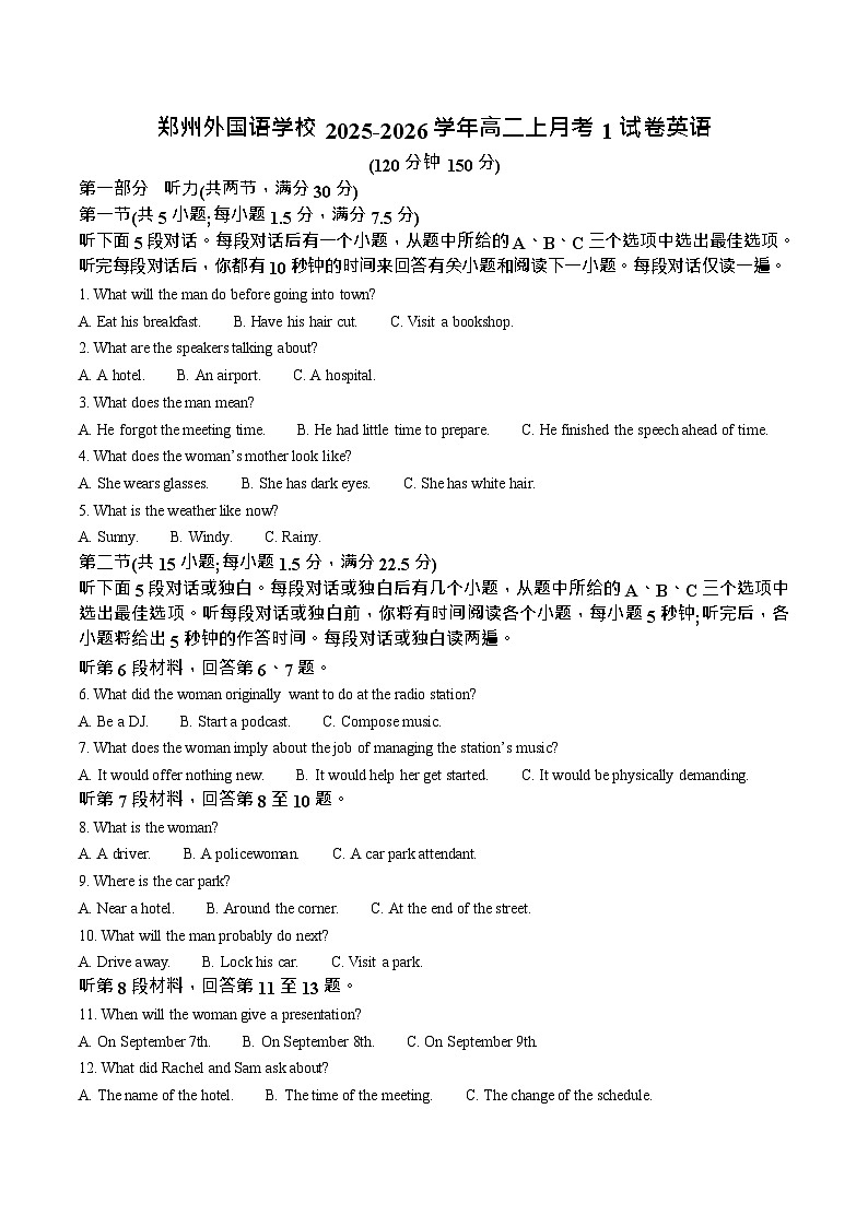 河南省郑州外国语学校2025-2026学年高二上学期10月月考英语试卷第1页