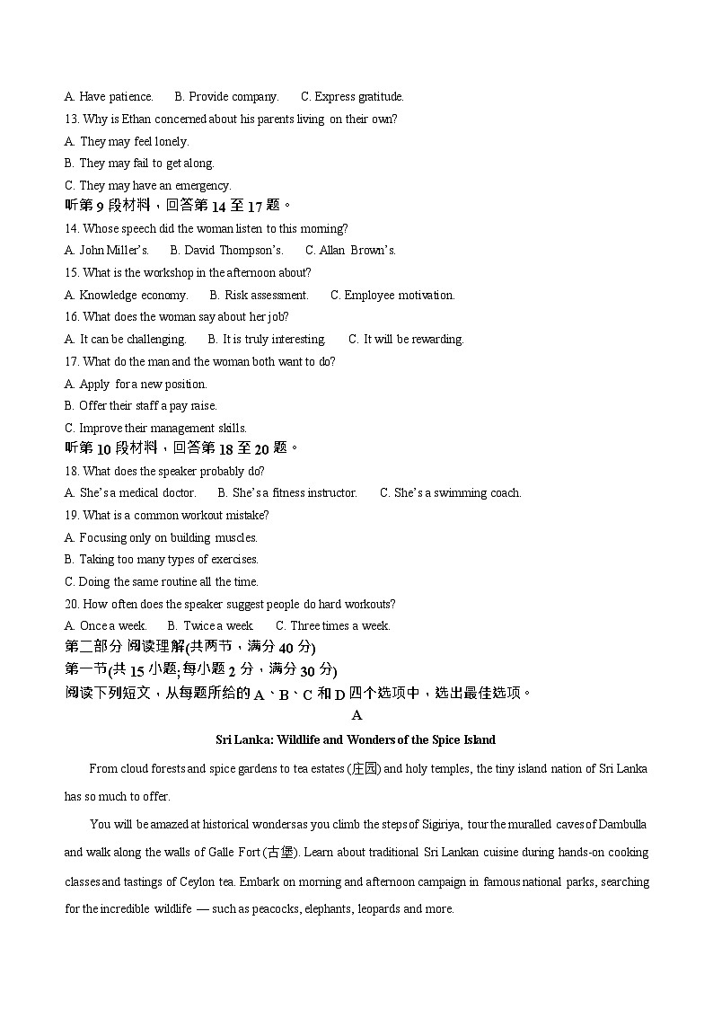 河南省郑州外国语学校2025-2026学年高一上学期10月月考英语试卷第2页