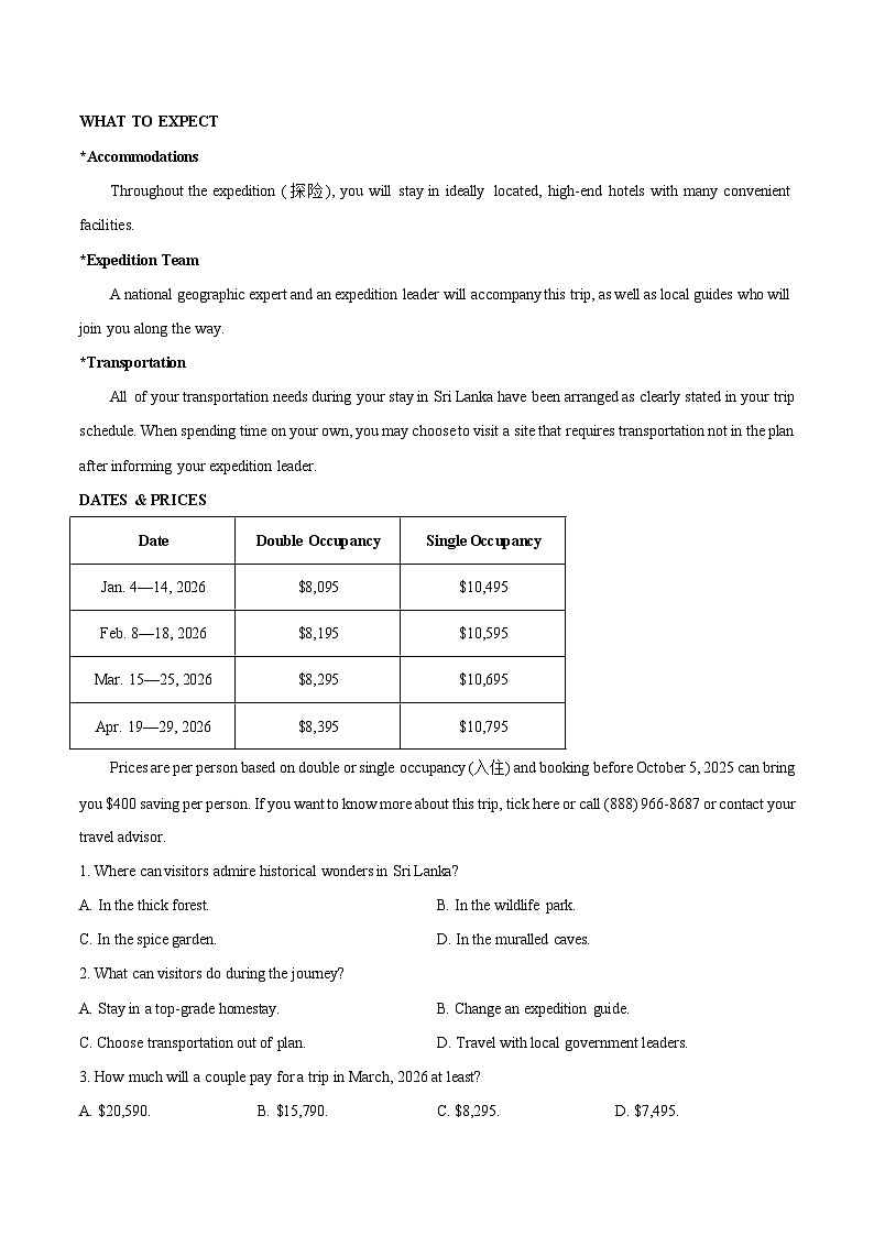 河南省郑州外国语学校2025-2026学年高一上学期10月月考英语试卷第3页