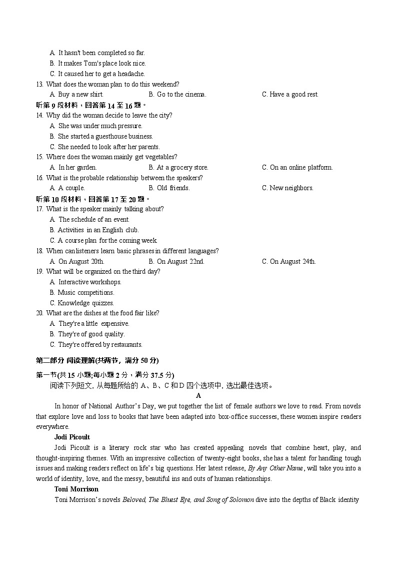 辽宁省沈文新高考研究联盟联考2025-2026学年高二上学期10月月考英语试卷第2页