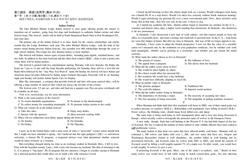 四川省大数据智学领航联盟2026届高三上学期10月联考试英语试卷第2页