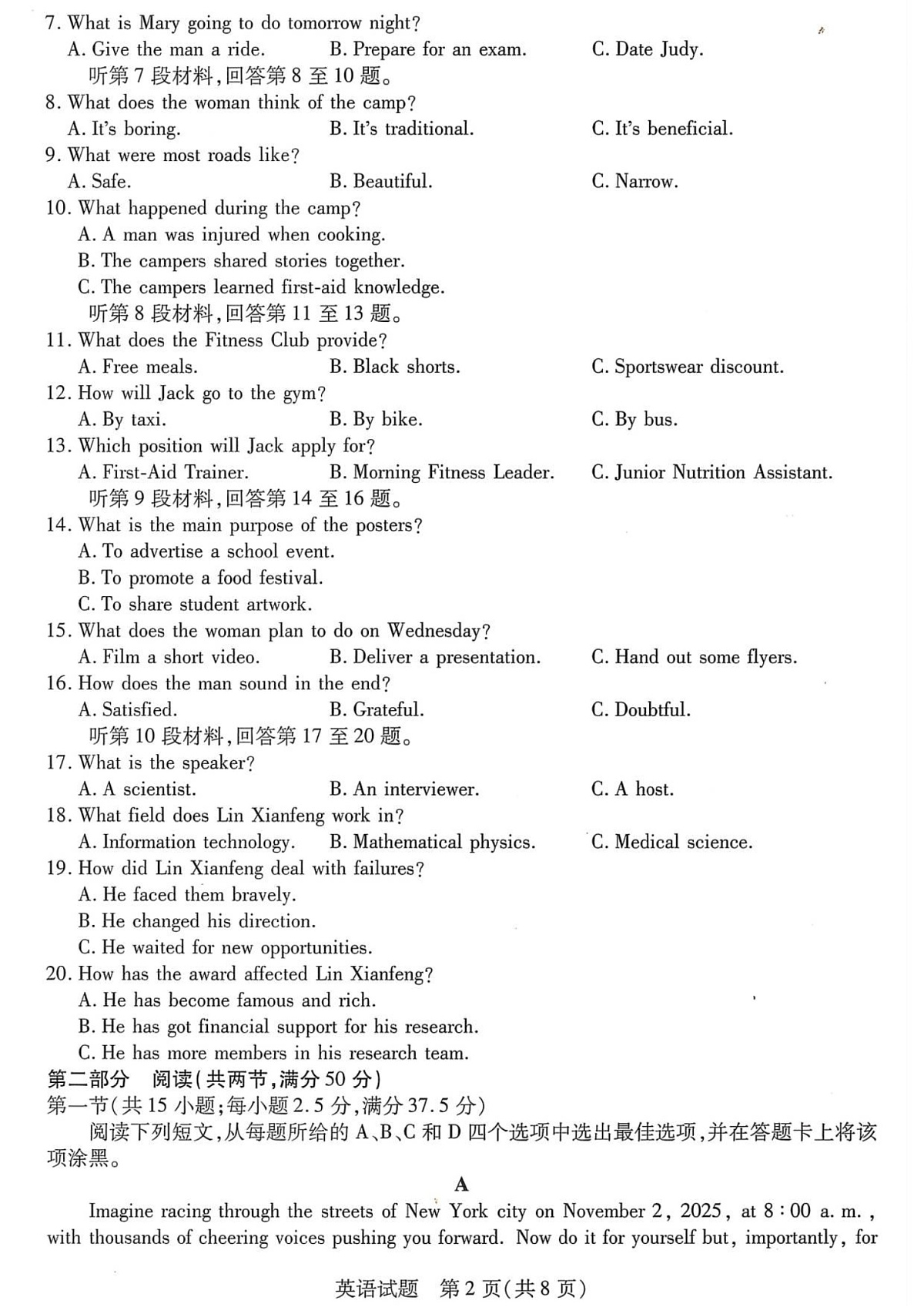 2026届湖南省湘西土家族苗族自治州高三上学期10月高考一模英语试卷第2页