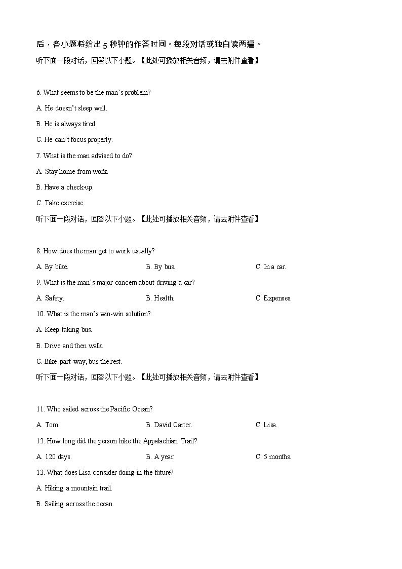 山西省山西大学附属中学2025-2026学年高三上学期10月月考英语试卷第2页