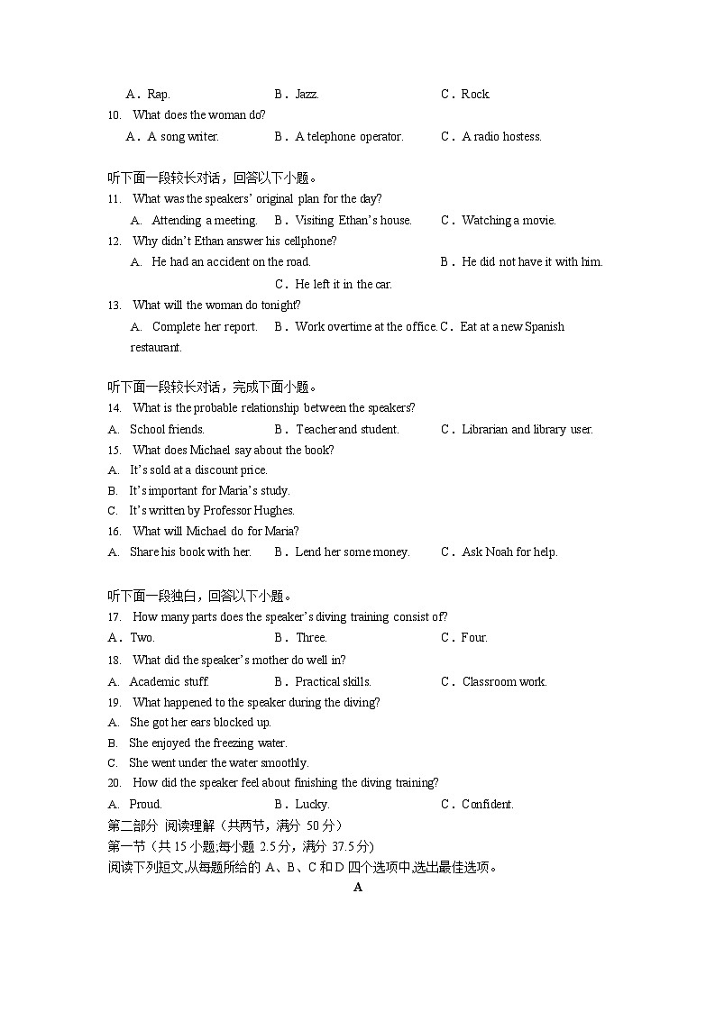 河北省石家庄实验中学2025-2026学年高三上学期10月期中考试英语试卷第2页