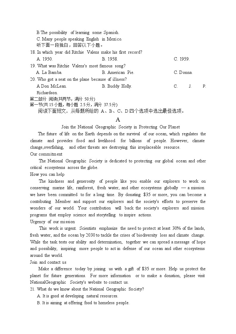 重庆市名校第一次联考2025-2026学年高三上学期10月考试英语试卷第3页