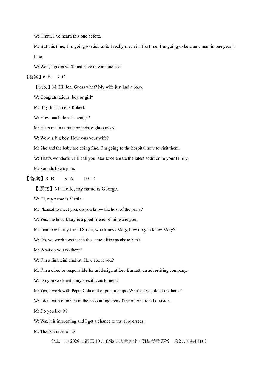 高三10月份教学质量测评英语参考答案第2页