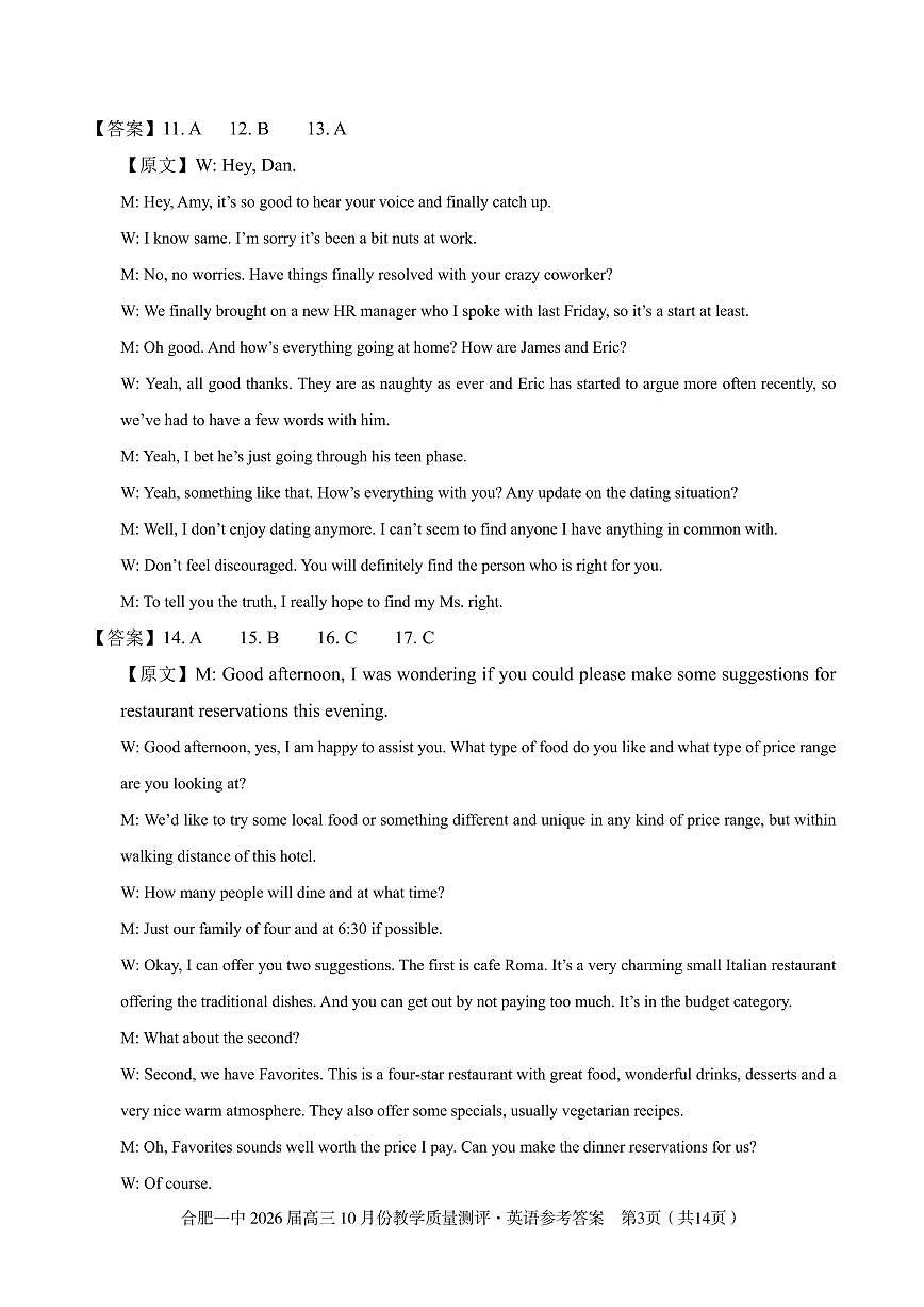 高三10月份教学质量测评英语参考答案第3页