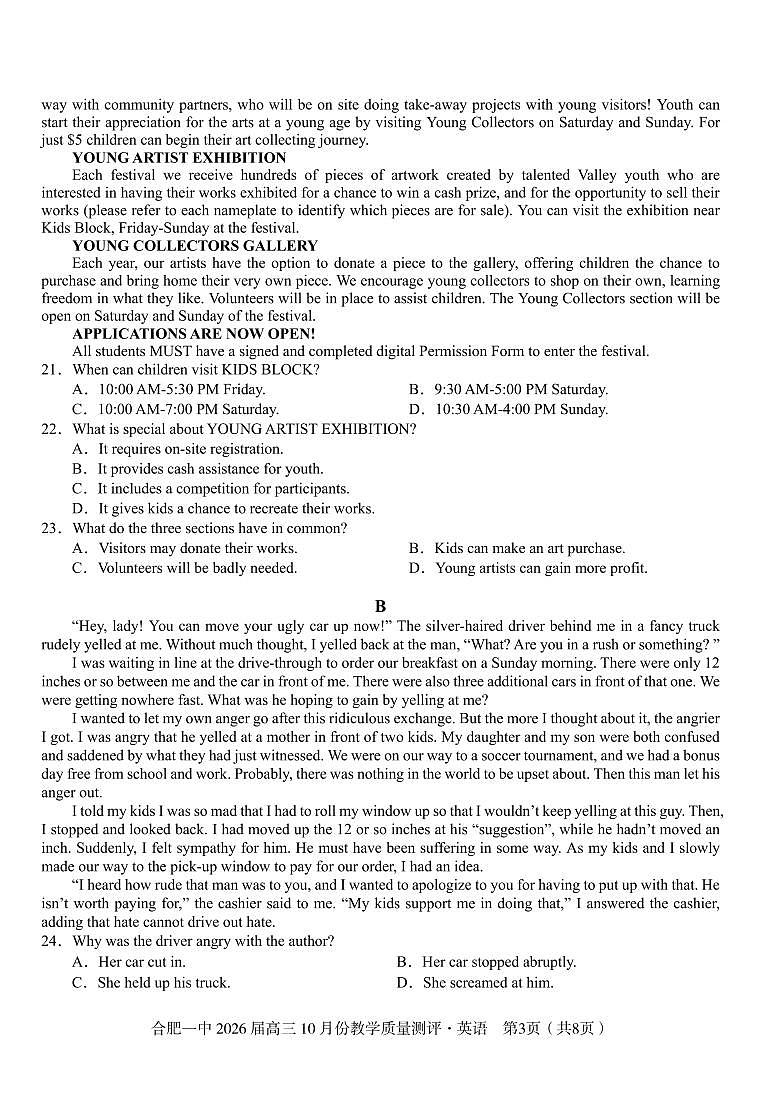 高三10月份教学质量测评英语卷第3页