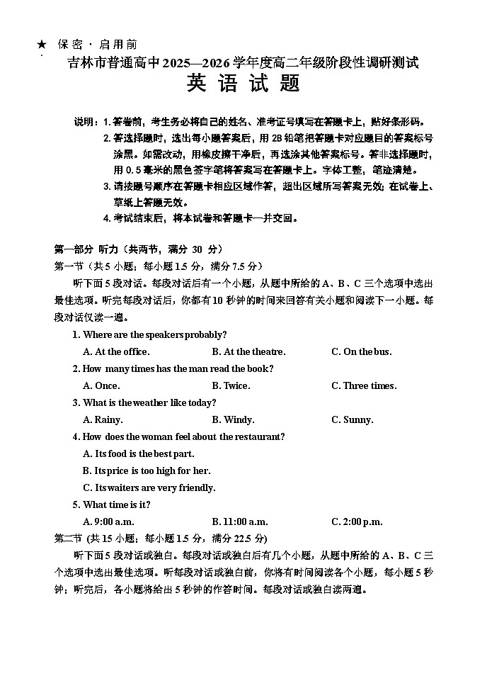 高二期中英语试题第1页