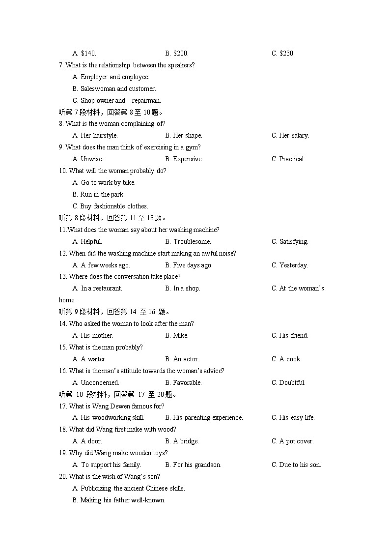 高二英语试题考试版1第2页