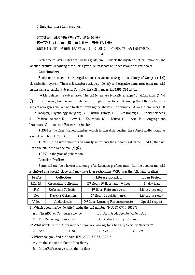 高二英语试题考试版1第3页