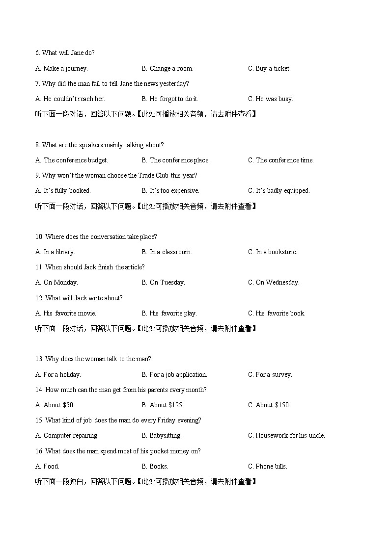  湖北省等九师联盟2026届高三上学期10月月考英语试题（原卷版）第2页