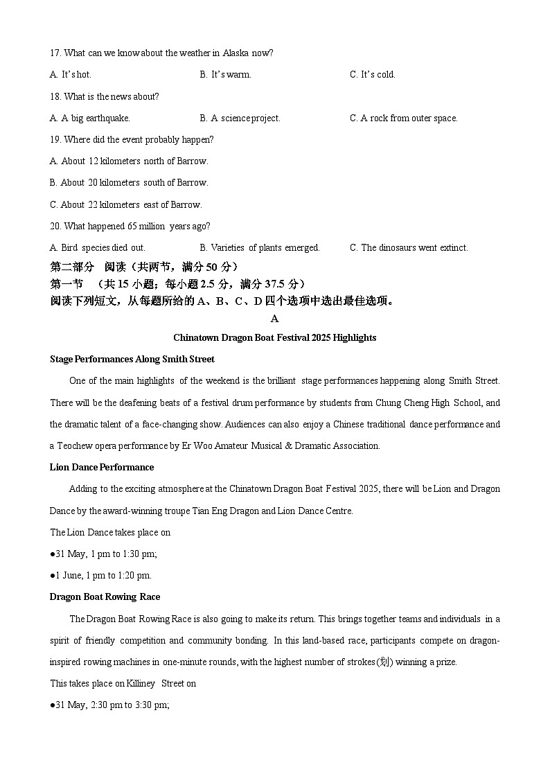  湖北省等九师联盟2026届高三上学期10月月考英语试题（原卷版）第3页
