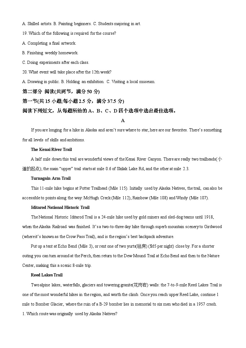湖北省武汉市部分重点中学2025-2026学年高一上学期10月月考英语试题（原卷版）第3页