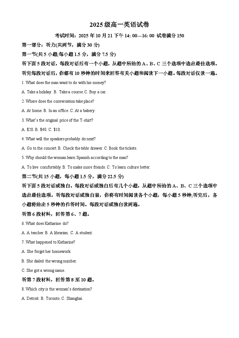 湖北省武汉市部分重点中学2025-2026学年高一上学期10月月考英语试题 Word版含解析第1页