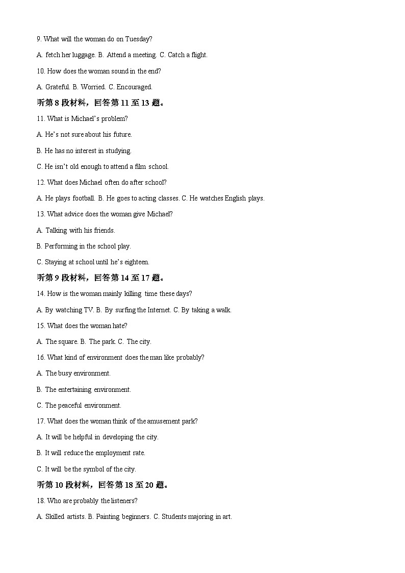 湖北省武汉市部分重点中学2025-2026学年高一上学期10月月考英语试题 Word版含解析第2页