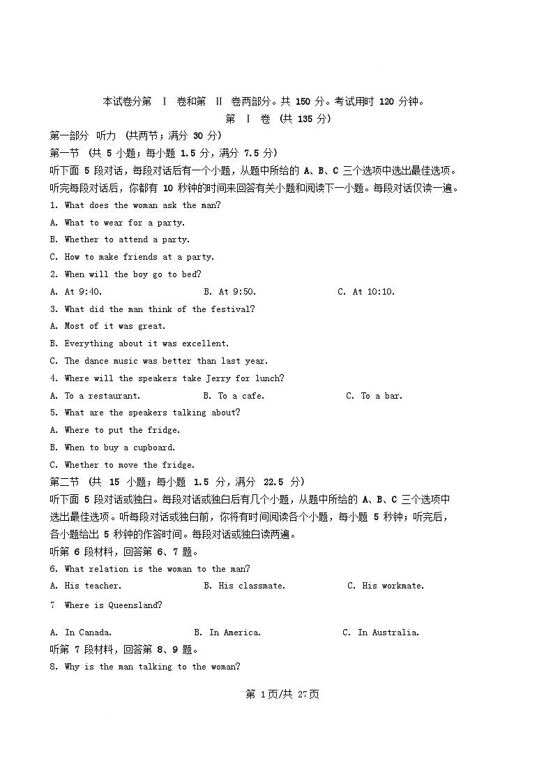 重庆市2025_2026学年高一英语上学期开学考试试题含解析第1页