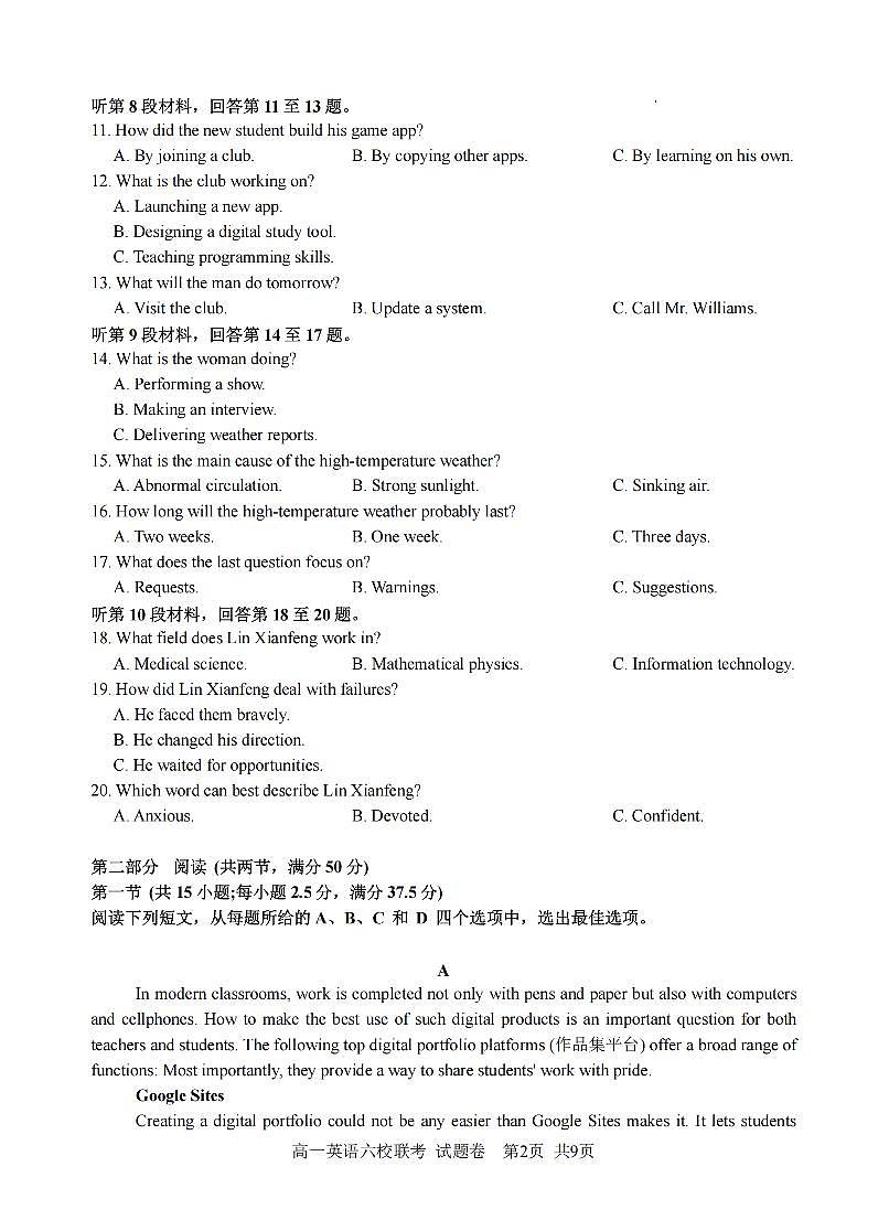 浙江省六校联盟2025-2026学年高一上学期10月月考英语试卷第2页