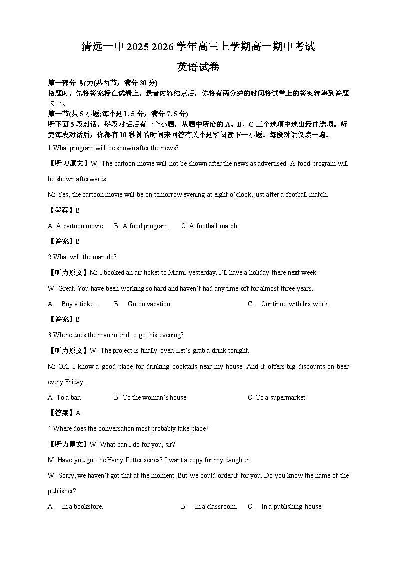 英语答案第1页