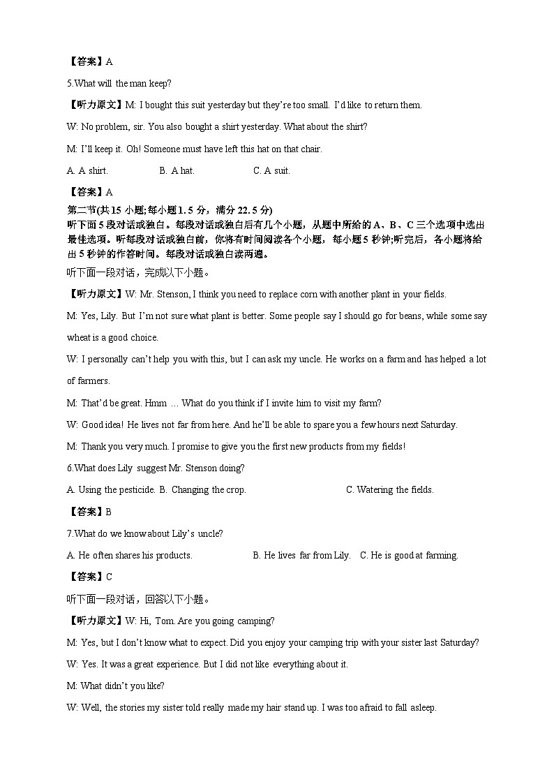 英语答案第2页