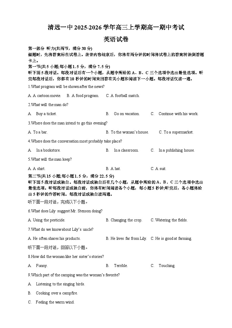 英语试题第1页