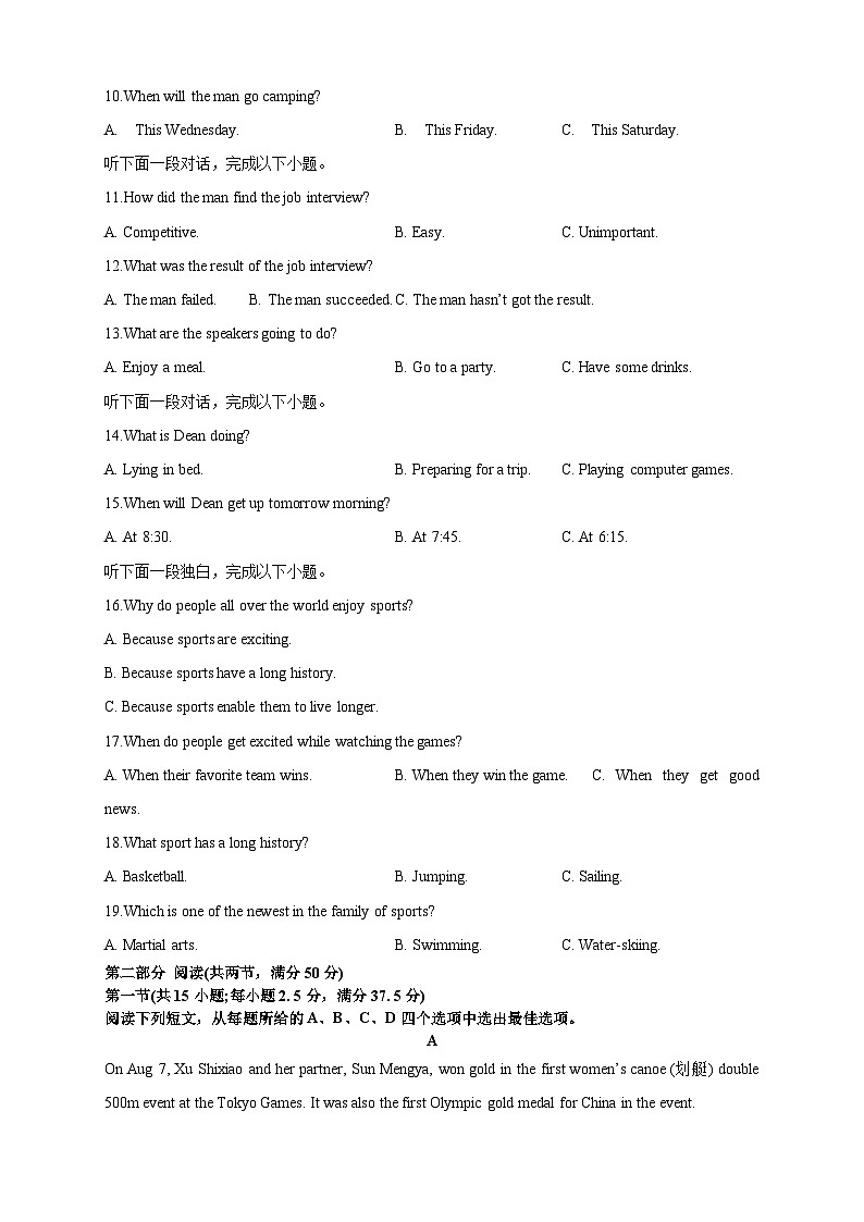英语试题第2页