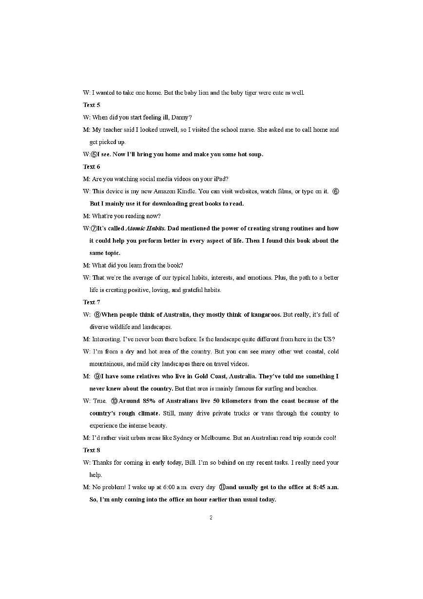 广西接班人教育2026届高中毕业班适应性测试英语答案第2页