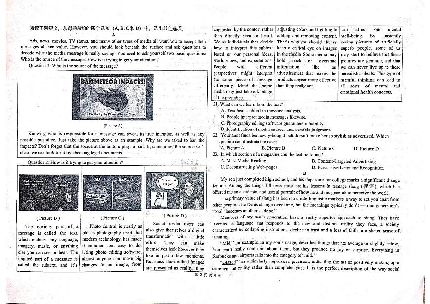 黑龙江省大庆市萨尔图区大庆实验中学2025-2026学年高三上学期10月期中英语试题第2页