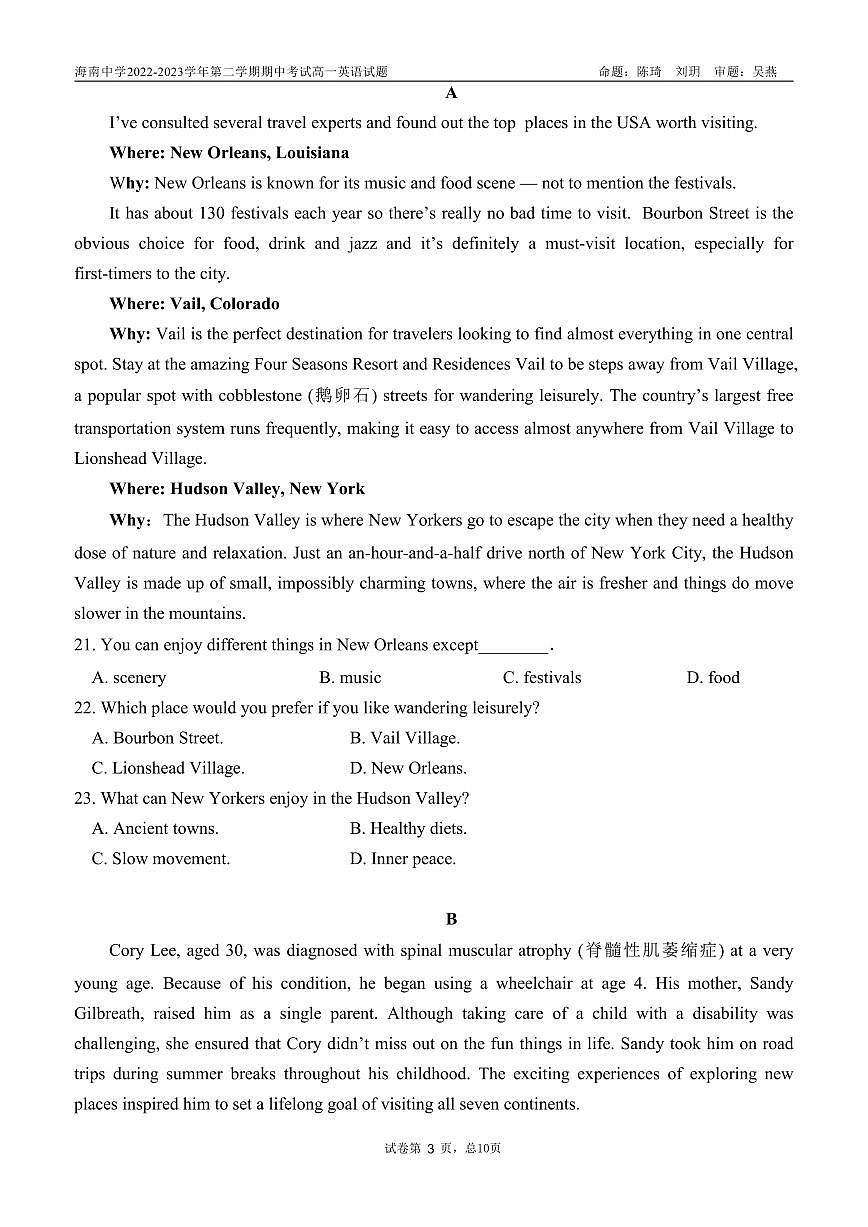 海南省海南中学2022-2023学年高一下学期期中考试英语试题第3页