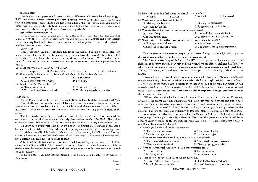 吉林省吉林市吉化第一中学2025-2026学年高一上学期期中考试英语试题第2页