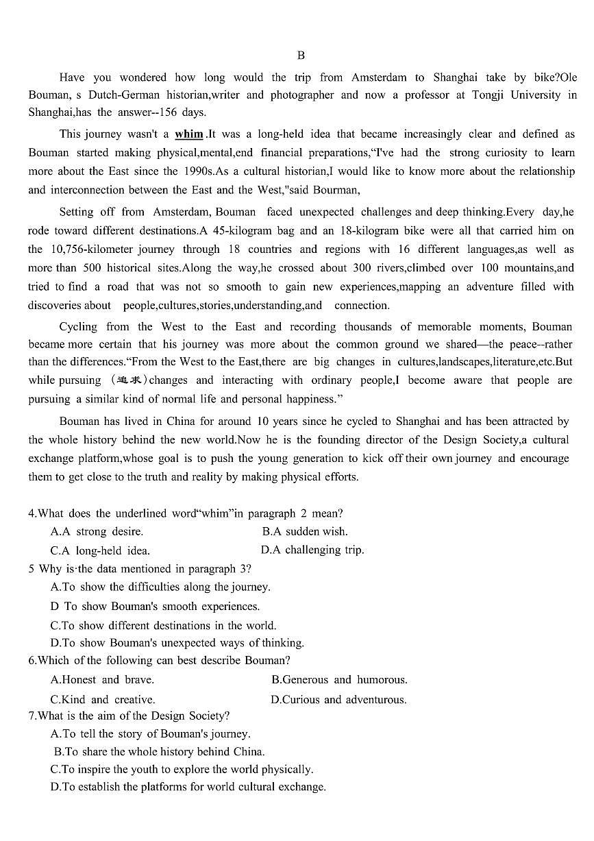 广东省广州市越秀区广州市第七中学2025-2026学年高一上学期10月月考英语试题第2页