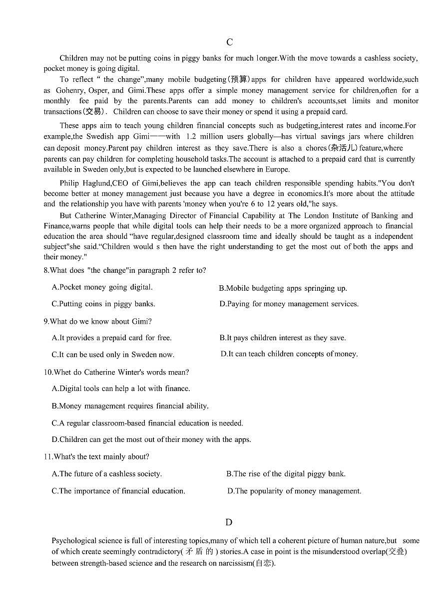 广东省广州市越秀区广州市第七中学2025-2026学年高一上学期10月月考英语试题第3页