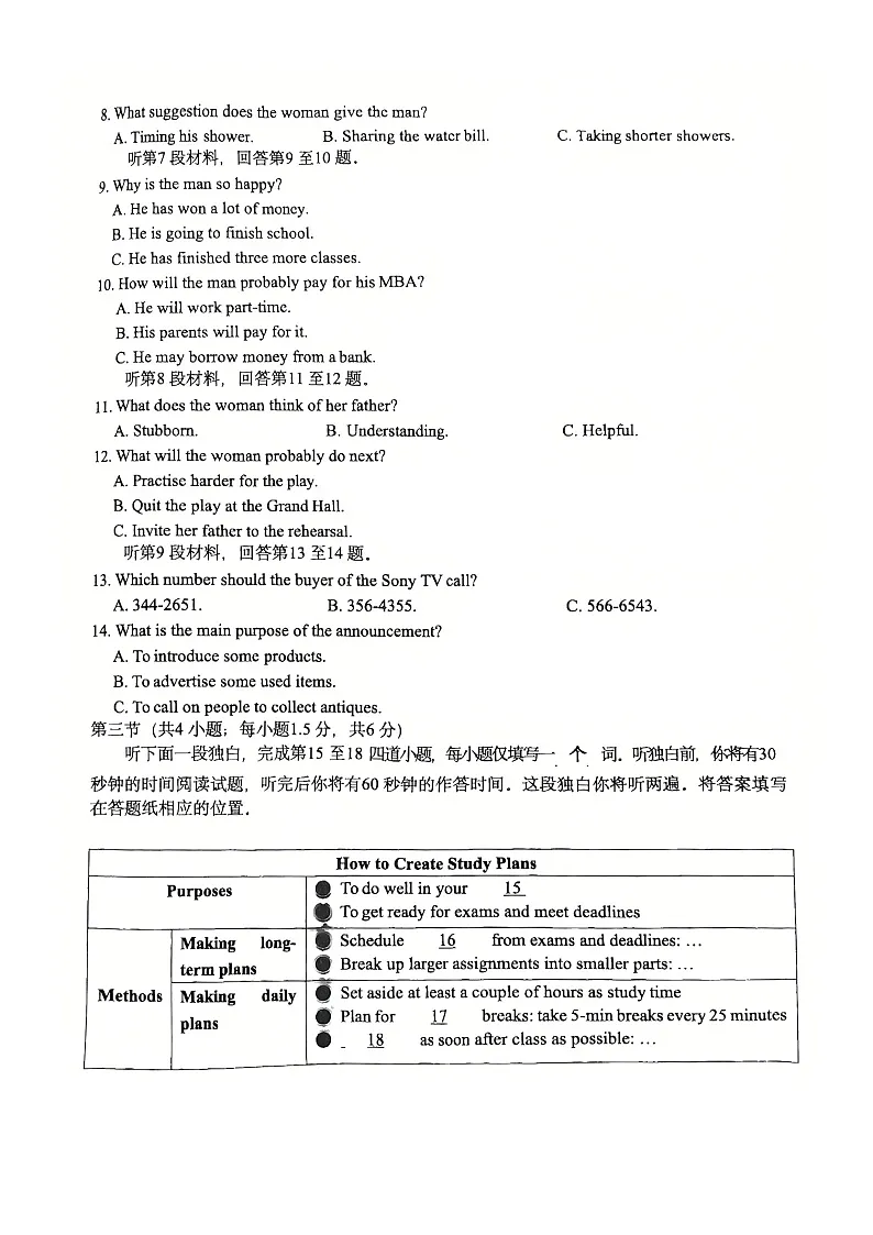 北京市第十九中学2025-2026学年高二上学期10月月考英语试题第2页