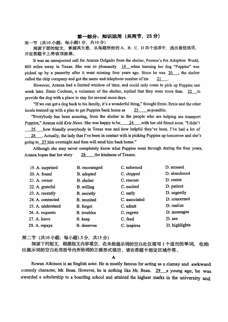 北京市第十九中学2025-2026学年高二上学期10月月考英语试题第3页