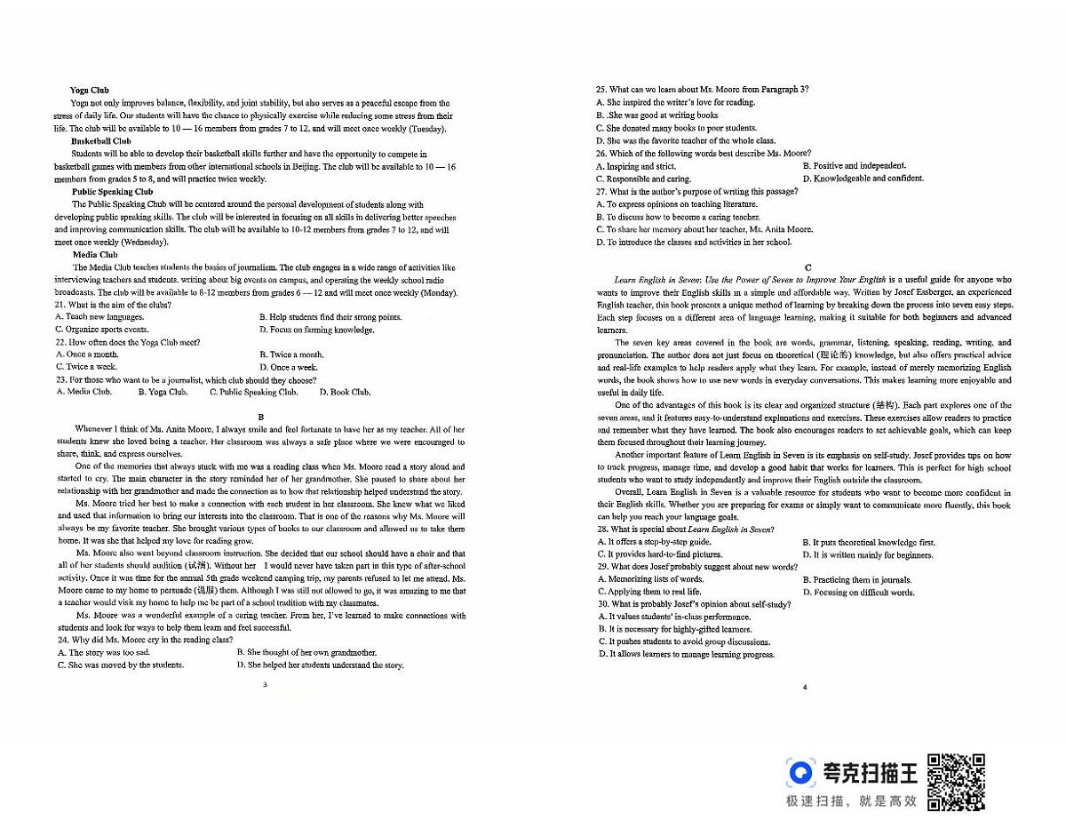 贵州省遵义市第二十二中学2025-2026学年高一上学期10月月考英语试题第2页