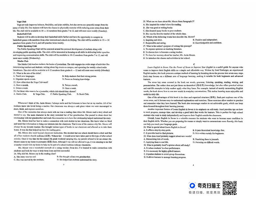 贵州省遵义市第二十二中学2025-2026学年高一上学期10月月考英语试题第2页