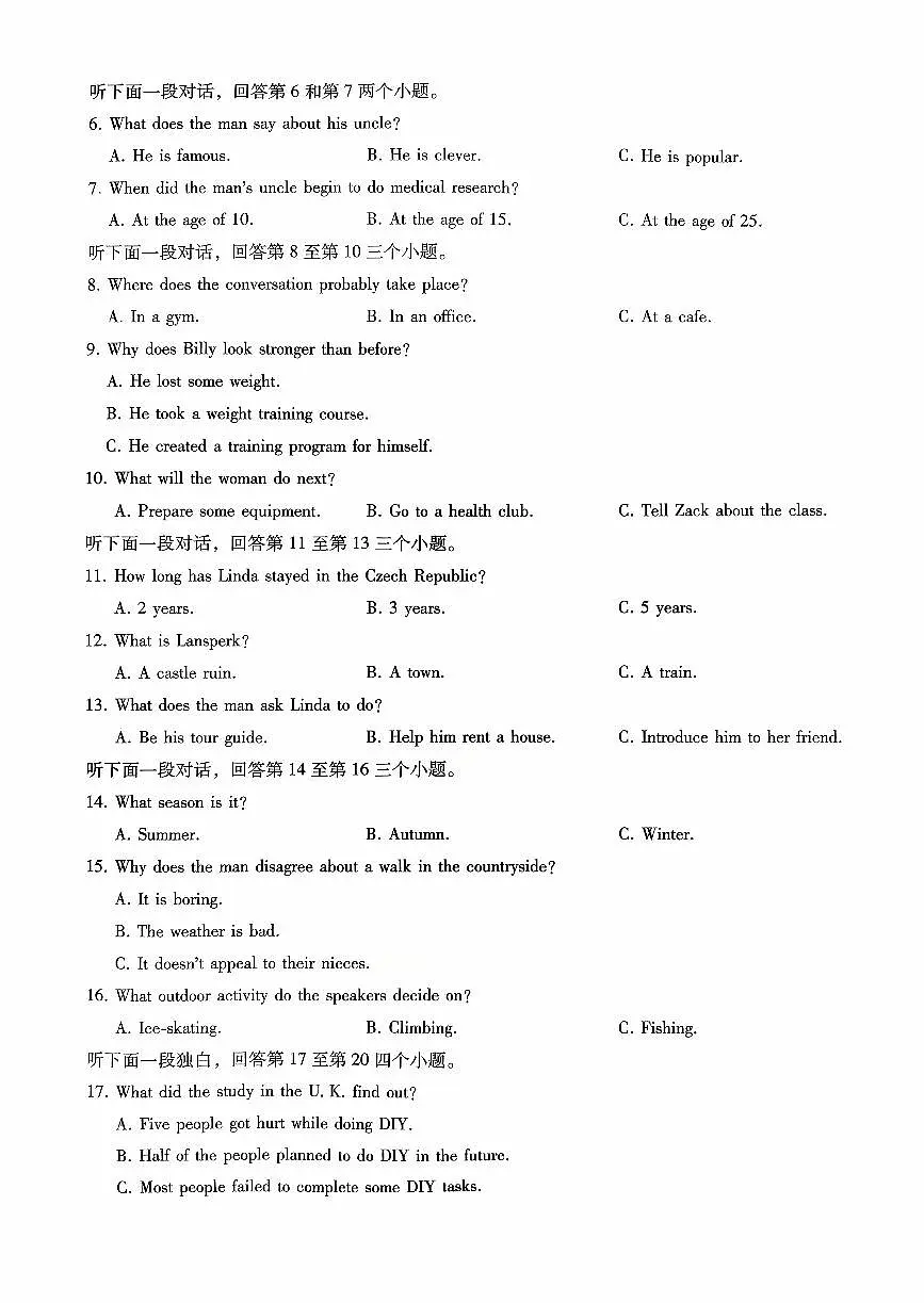 重庆八中（二）英语试卷第2页