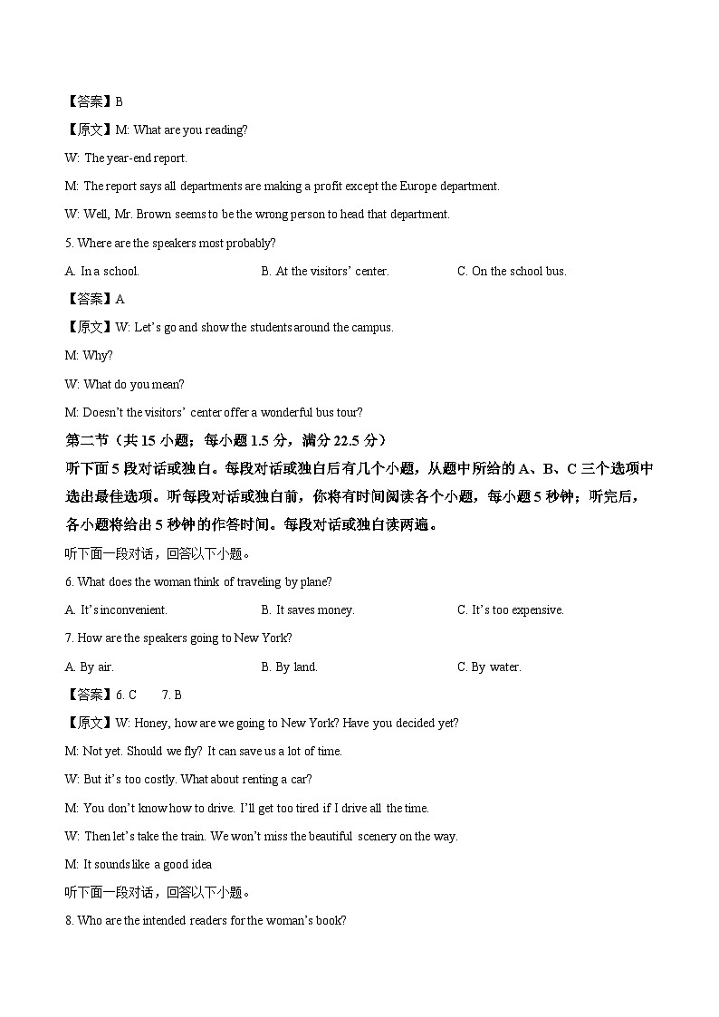 安徽省耀正优2026届高三上学期10月阶段检测英语试卷（含答案）第2页